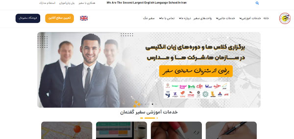 بهترین آموزشگاه زبان انگلیسی در تهران