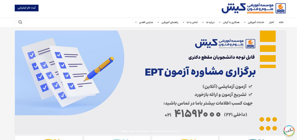 بهترین آموزشگاه زبان انگلیسی در تهران