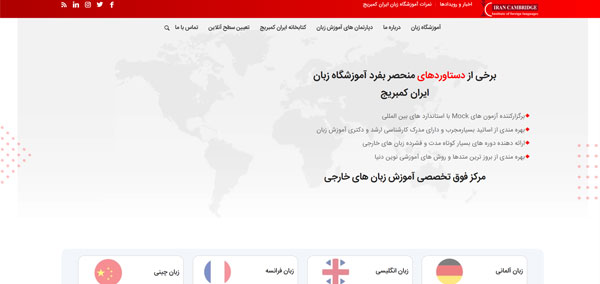 بهترین آموزشگاه زبان انگلیسی در تهران