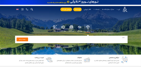 بهترین آژانس مسافرتی تهران