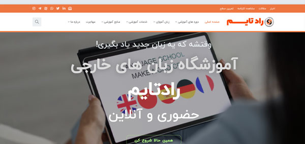 بهترین آموزشگاه زبان انگلیسی در تهران