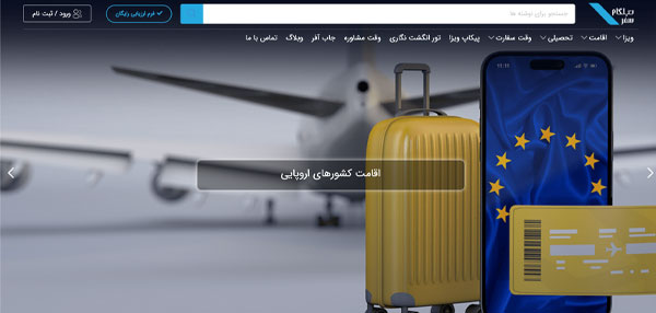بهترین آژانس مسافرتی تهران