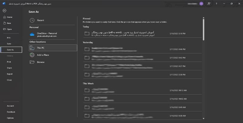 آموزش تبدیل word به pdf