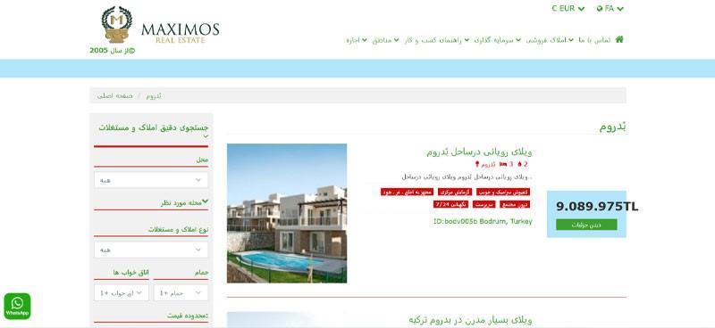 خرید ملک در ترکیه