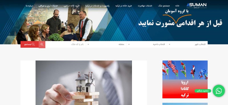 خرید ملک در ترکیه