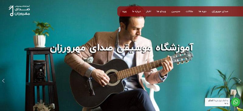 بهترین آمزوشگاه موسیقی تهران