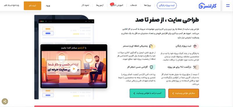 شرکت طراحی سایت حرفه‌ای