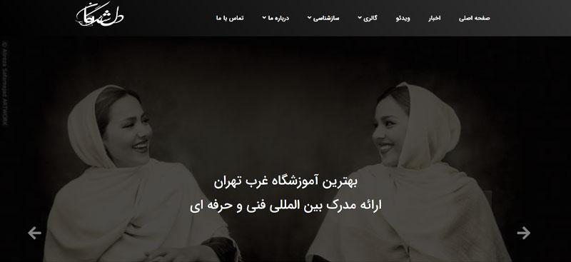 بهترین آموزشگاه موسیقی تهران