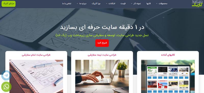 شرکت طراحی سایت حرفه‌ای