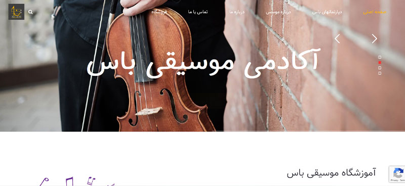 بهترین آمزوشگاه موسیقی تهران