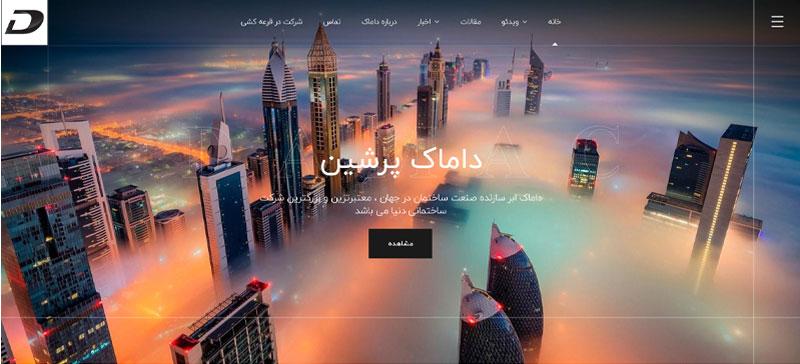 خرید ملک در دبی