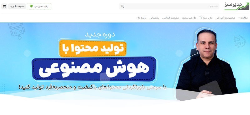 بهترین دوره دیجیتال مارکتینگ