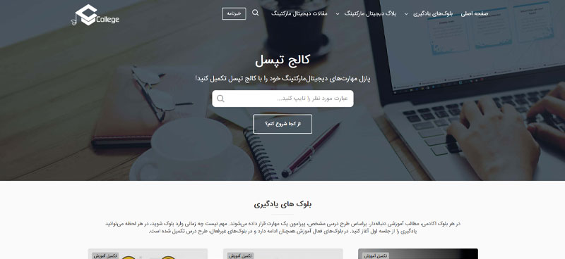 بهترین دوره دیجیتال مارکتینگ