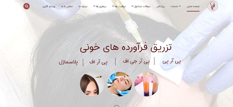 کلینیک کاشت ابرو در تهران