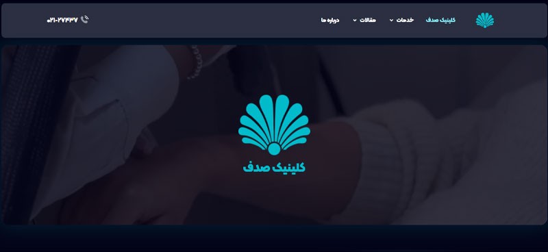 کلینیک کاشت ابرو در تهران