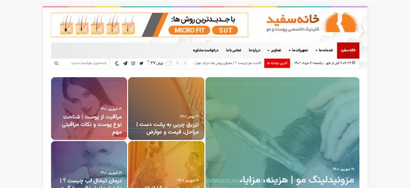 کلینیک کاشت ابرو در تهران