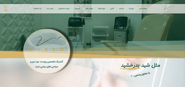 کلینیک کاشت ابرو در تهران