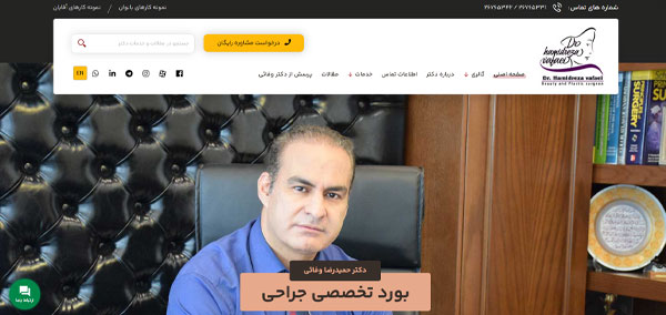 کلینیک کاشت ابرو در تهران