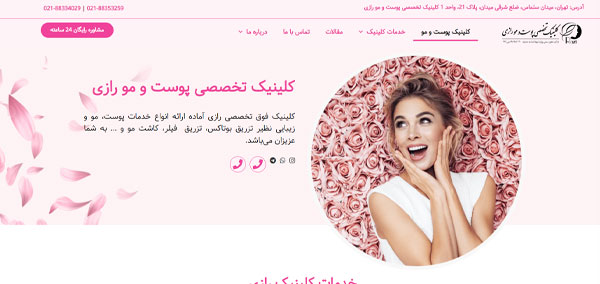 کلینیک کاشت ابرو در تهران