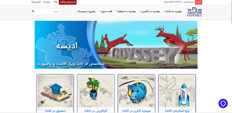 دفتر مهاجرتی به کانادا