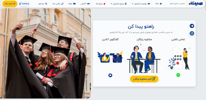 دفتر مهاجرتی به کانادا