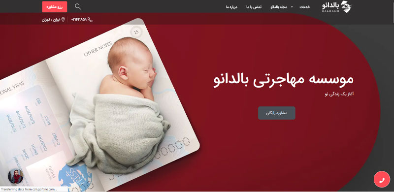 دفتر مهاجرتی به کانادا