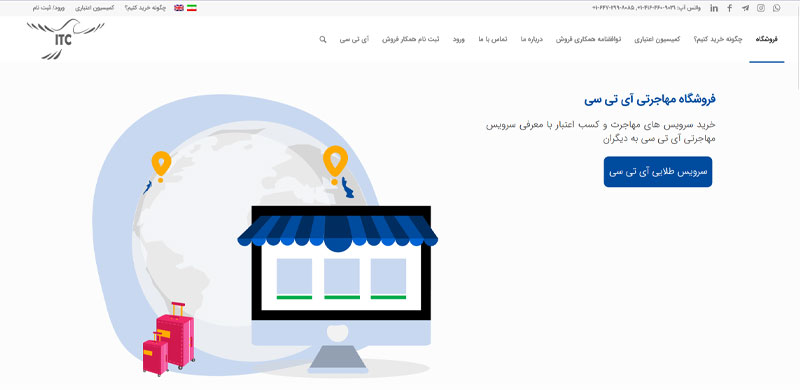 دفتر مهاجرتی به کانادا