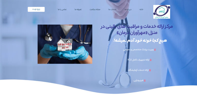 پرستار سالمند