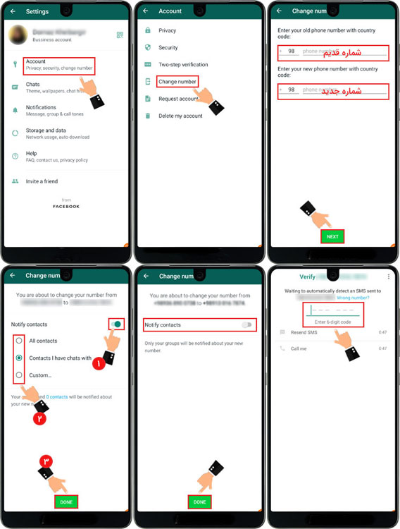نصب مجدد واتساپ