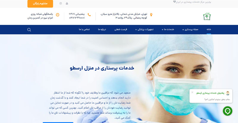 پرستار سالمند