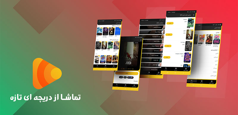بهترین برنامه فیلم و سریال