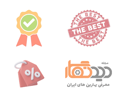 مجله دیدنگار - بهترین ها