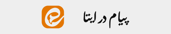 اکانت-ایتا-همرنگ-دیدنگار