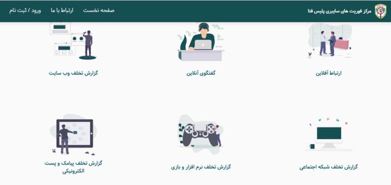 صرافی های مورد تایید پلیس فتا و پیگیری های لازم