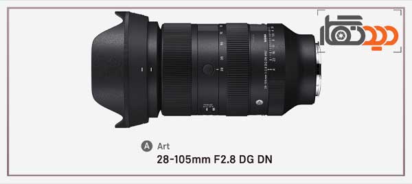 لنز سیگما Sigma 28-105mm f/2.8 DG DN Art Lens Sony E و نمای جانبی