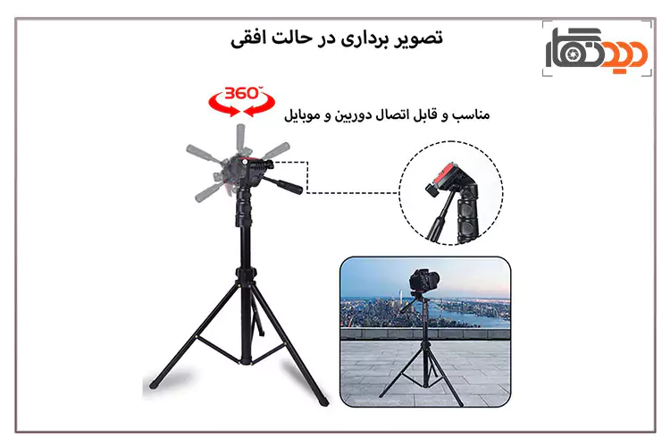 تصویربرداری در حالت افقی با سه‌ پایه جیماری Kp-2206