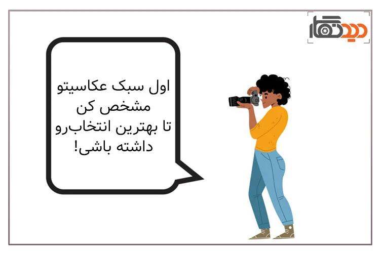 عکاسی با بهترین دوربین نیکون