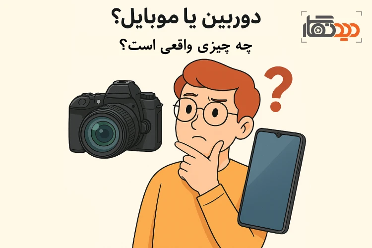 دوربین یا موبایل عکس شماره 1