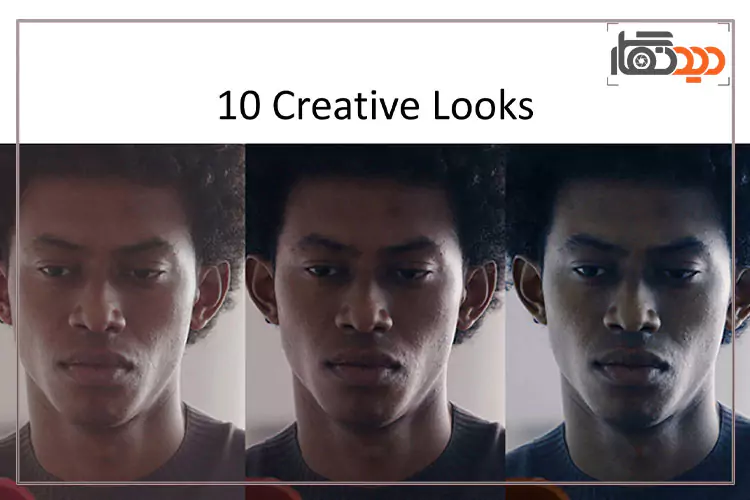 10 Creative Looks چیست؟
