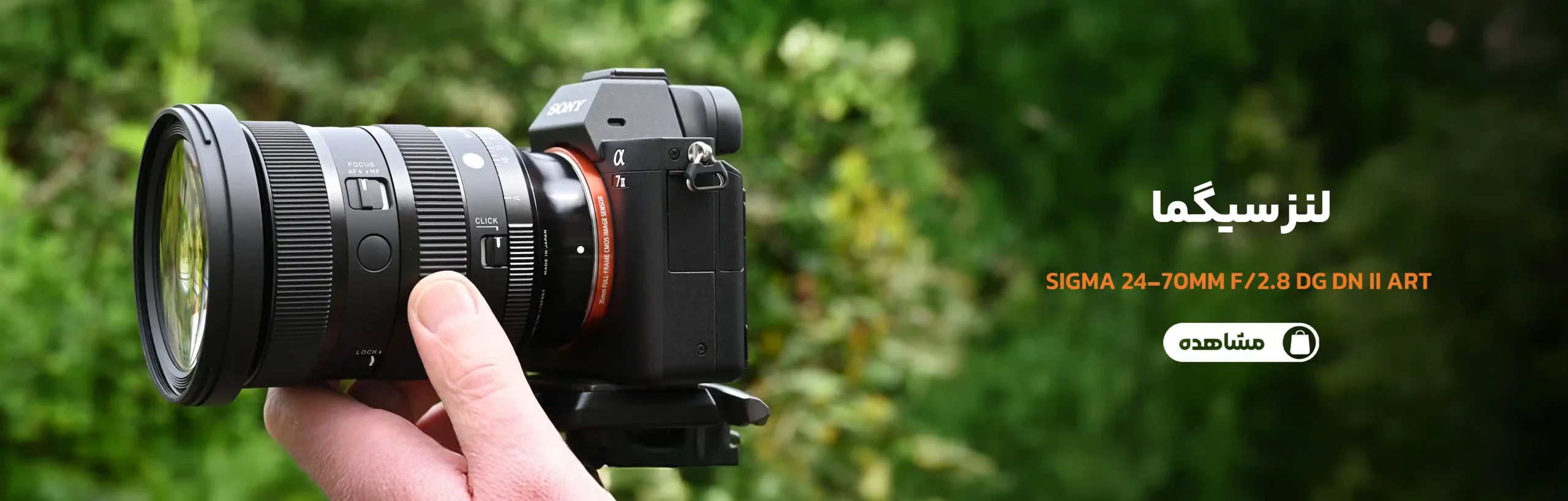 24-70 sigma ii site