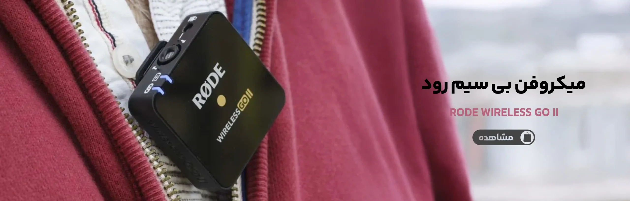 rode go ii