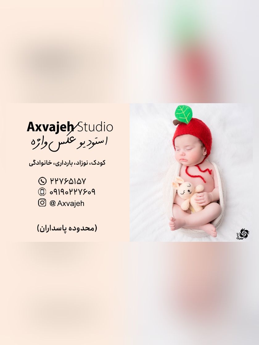معرفی