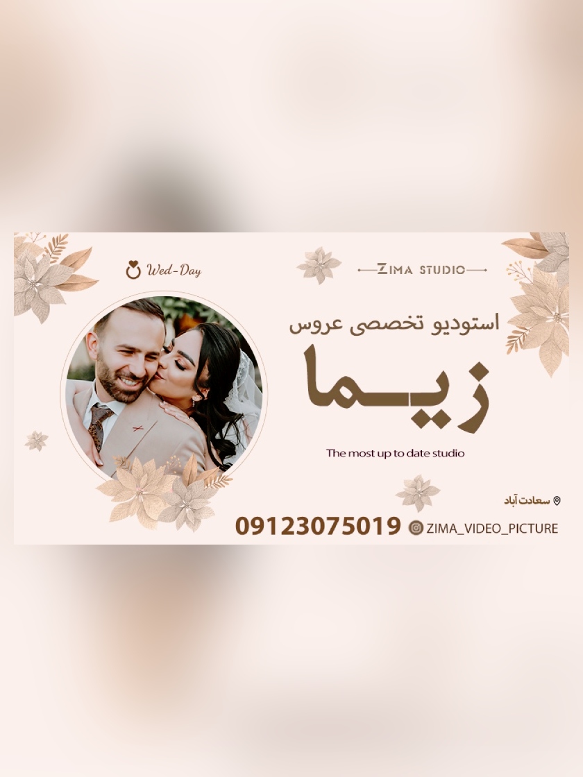 معرفی