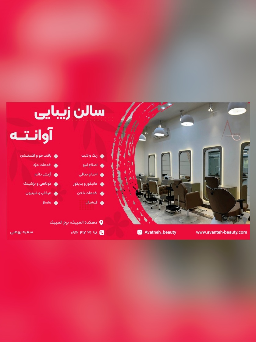معرفی