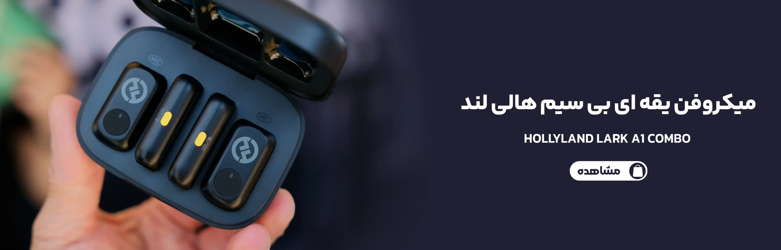 lark a1 duo با کیفیت و اقتصادی