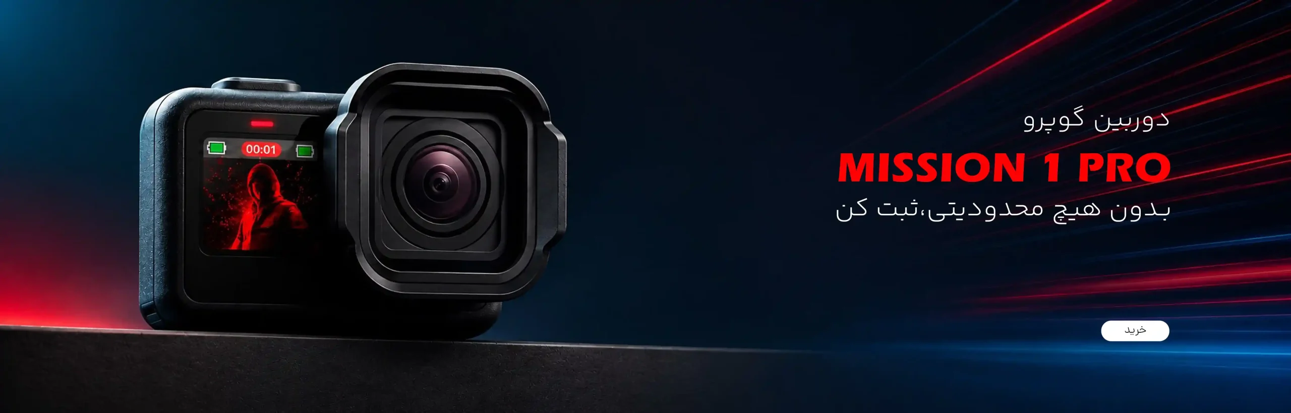 mission 1 pro